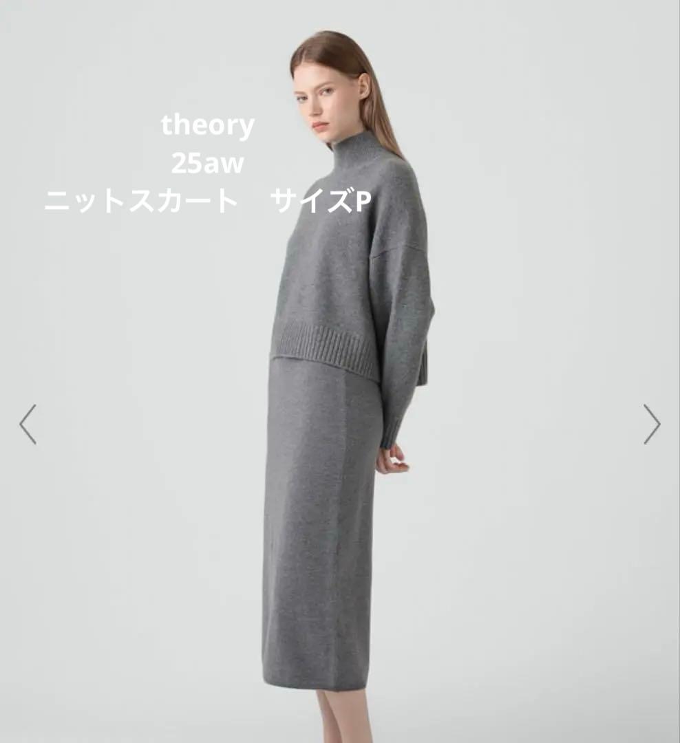 25aw♡新品ニットスカートLana Cash Straight Skirt J