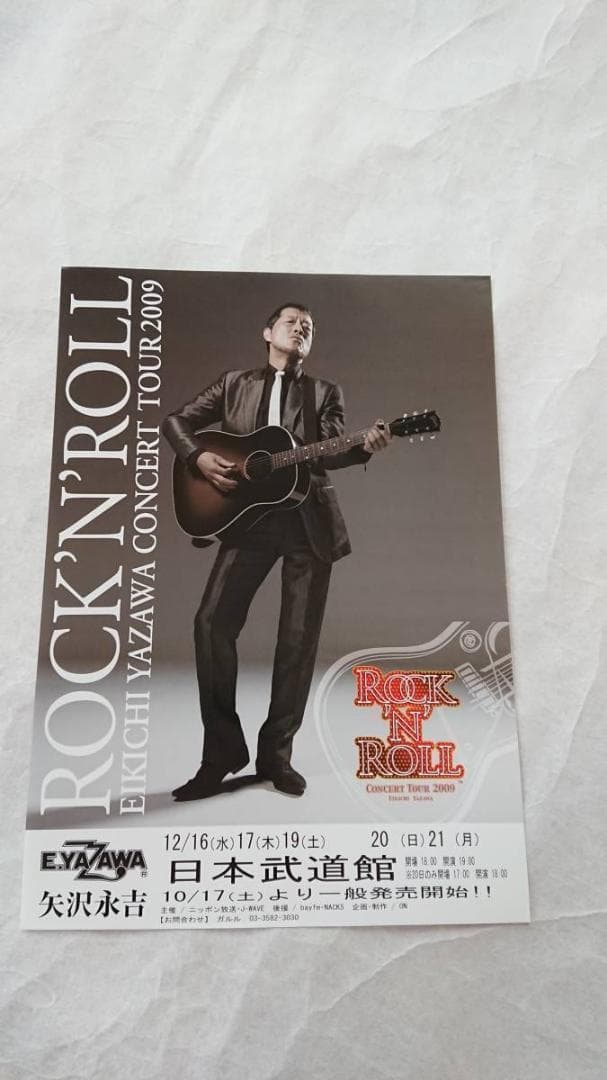 ★矢沢永吉・2009年・日本武道館・B5サイズチラシ
