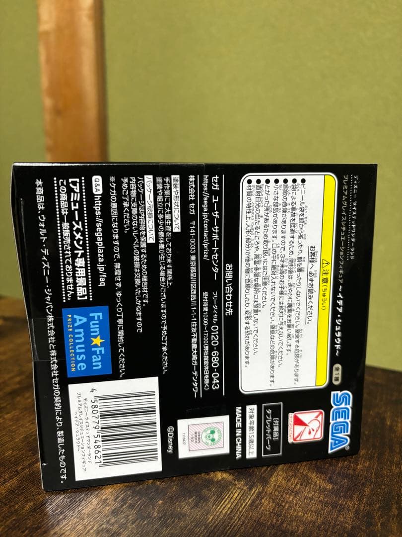 新品未開封ツイステットワンダーランド プレミアムグレイスシチュエーション　イデア