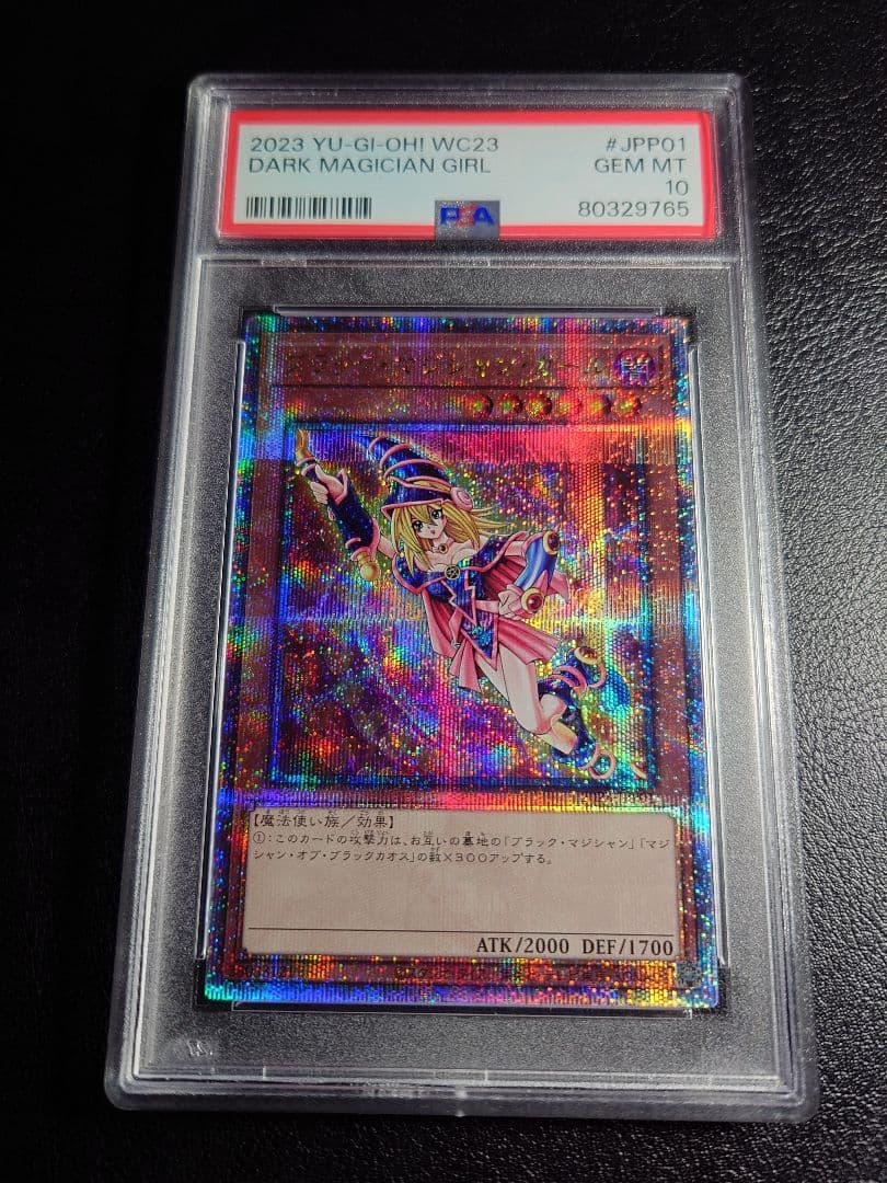 WCS2023 ブラックマジシャンガール & 魔法の筒【PSA10】