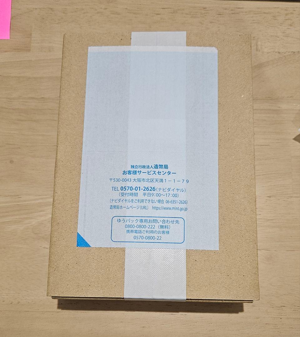 2025年日本国際博覧会記念千円銀貨幣（第三次発行）