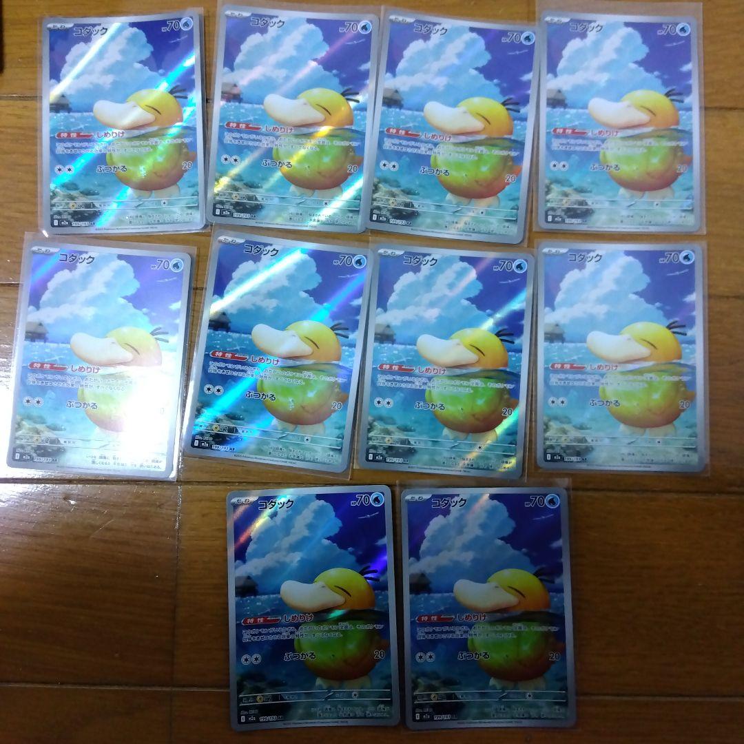 断捨離中　コダック　AR 10枚　@11