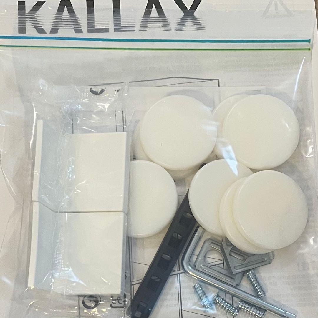 IKEA KALLAX カラックス 送料込み