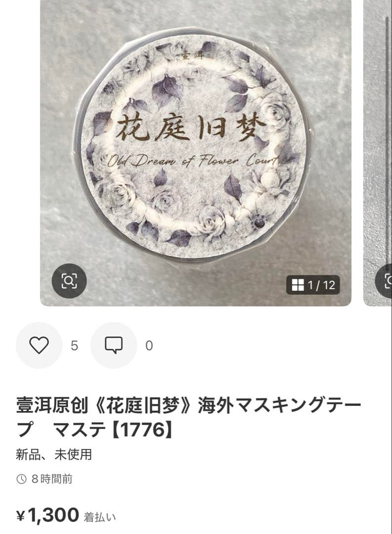 ◆MIYABI☆20時より再出品いたします◆