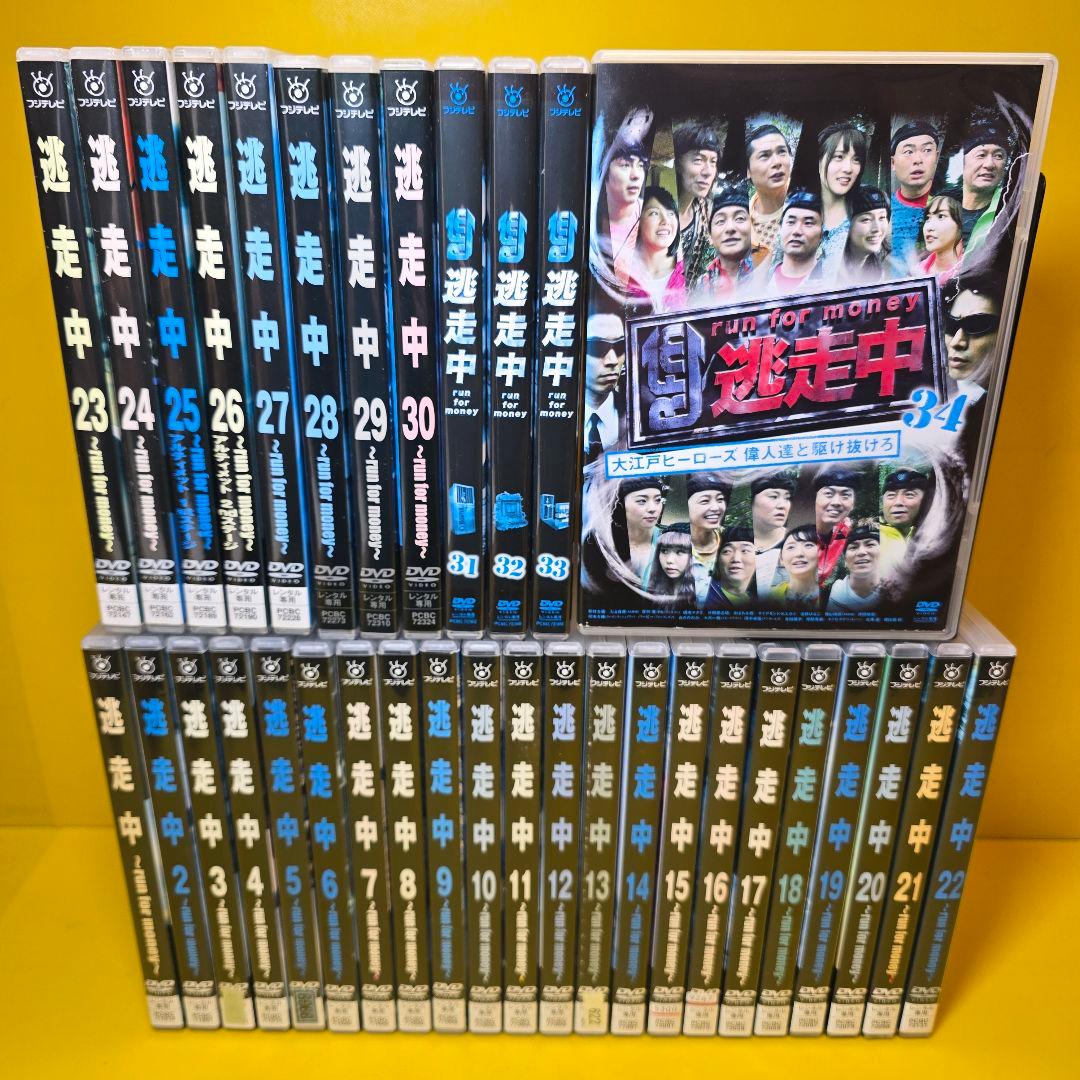 新品ケース交換済み　逃走中 1-34巻　DVD全34巻セット