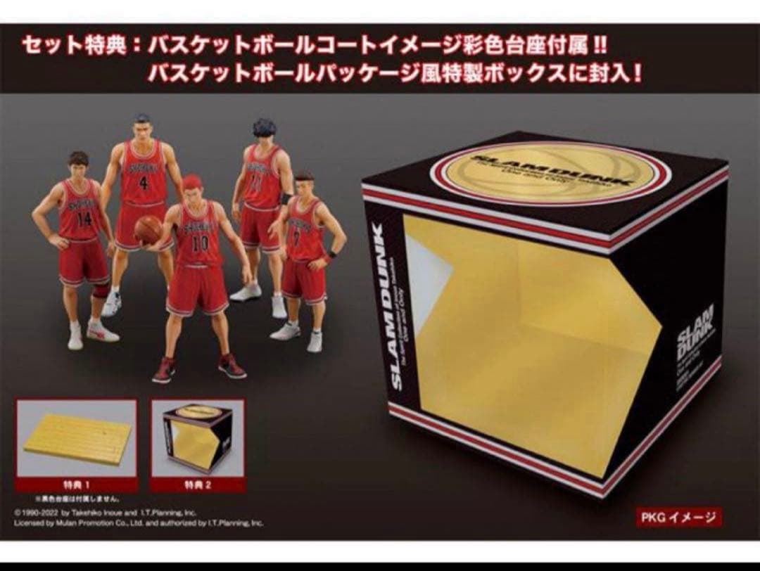 スラムダンク　フィギュア