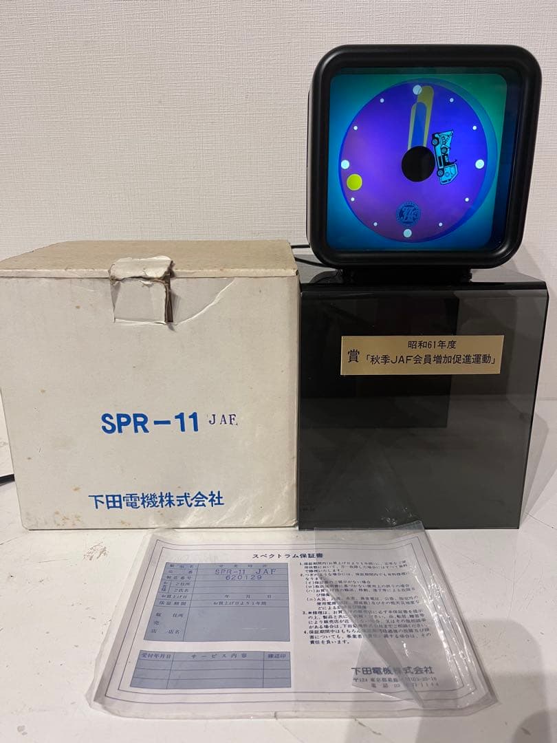 下田電機 スペクトラム SPR-11 分光時計 スペースエイジ 【通電確認済み】