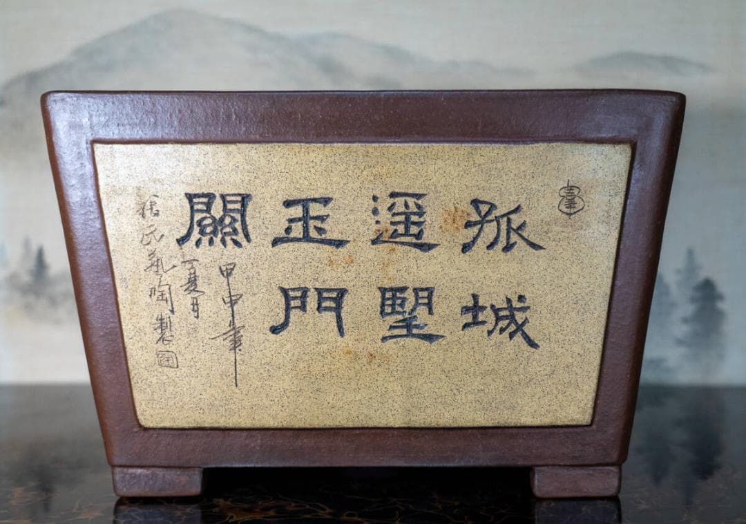 中国盆器 紫泥 出額釘彫り山水漢文図正方鉢