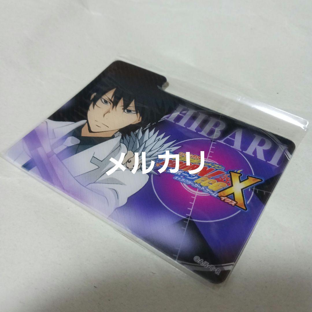 家庭教師ヒットマンREBORN! 雲雀　雲雀　カードケース仕切り