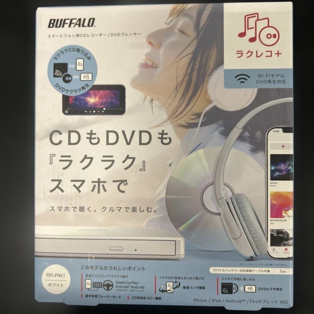 BUFFALO　ワイヤレスCDレコーダー＆DVDプレイヤー　RR-PW1-WH
