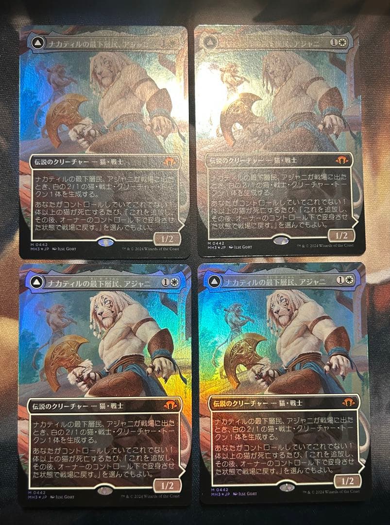 ナカティルの最下層民、アジャニ　FOIL 4枚セット＋トークン