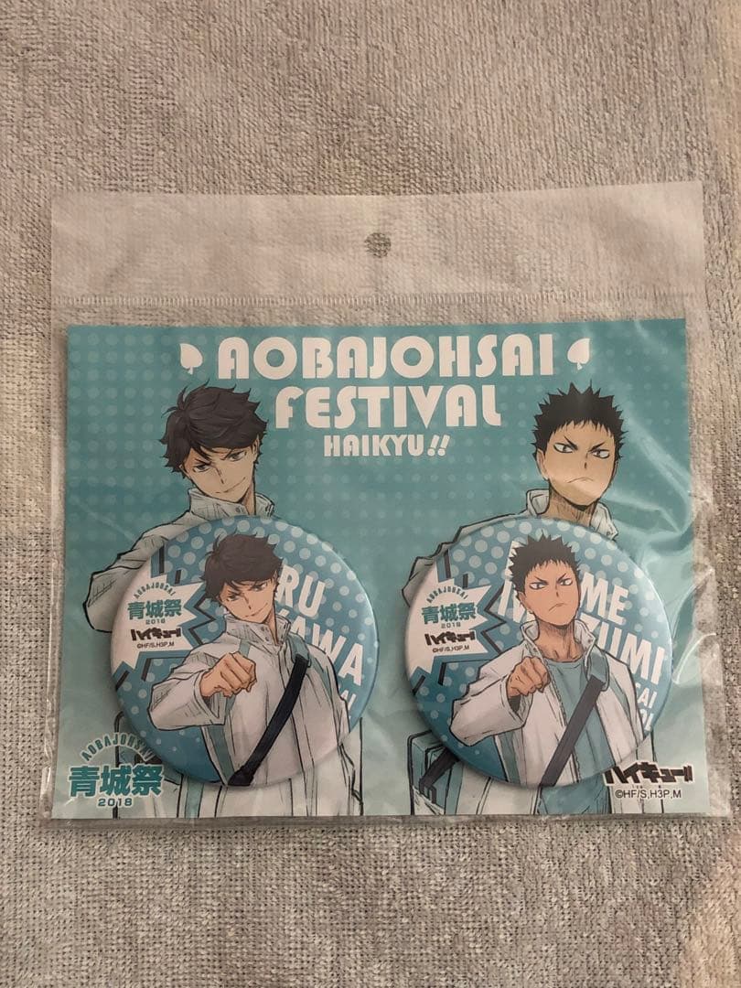 【未開封】ハイキュー 青城祭 2018 限定缶バッジセット 及川 岩泉
