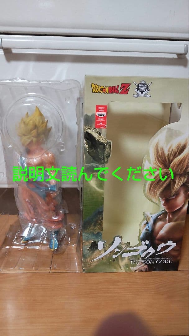 SMSP孫悟空01 マンガディメンションズ