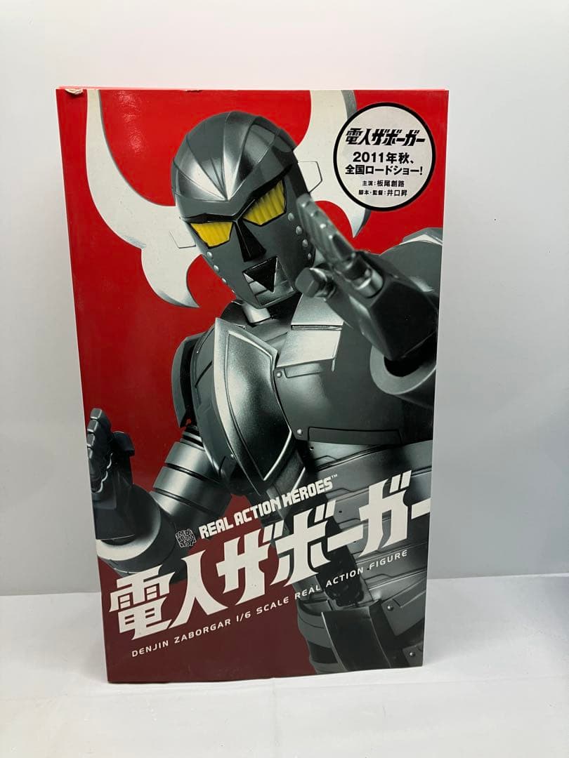 D0102）MEDICOM TOY メディコムトイ RAH 電人ザボーガー