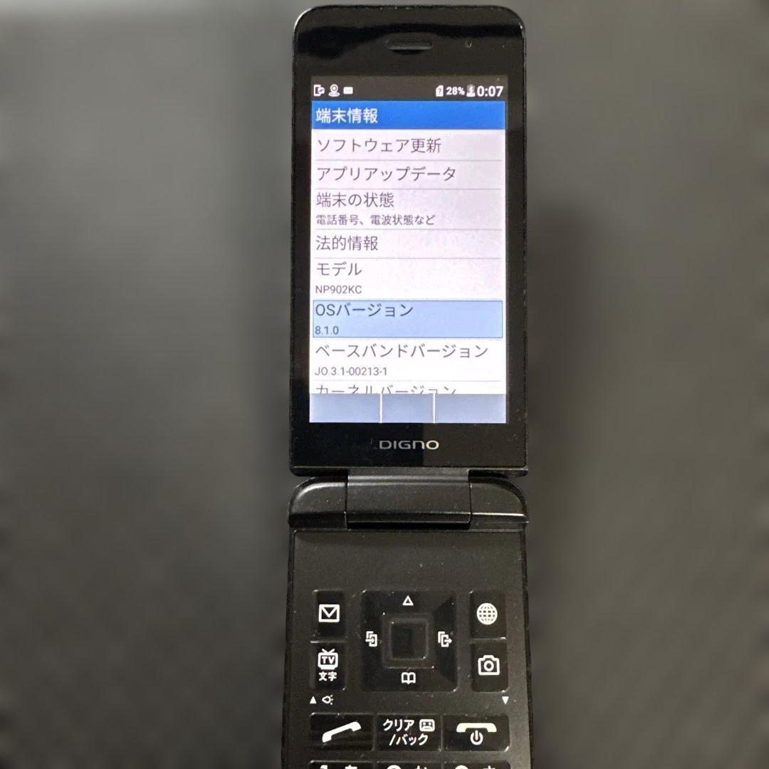 DIGNOケータイnp902kc