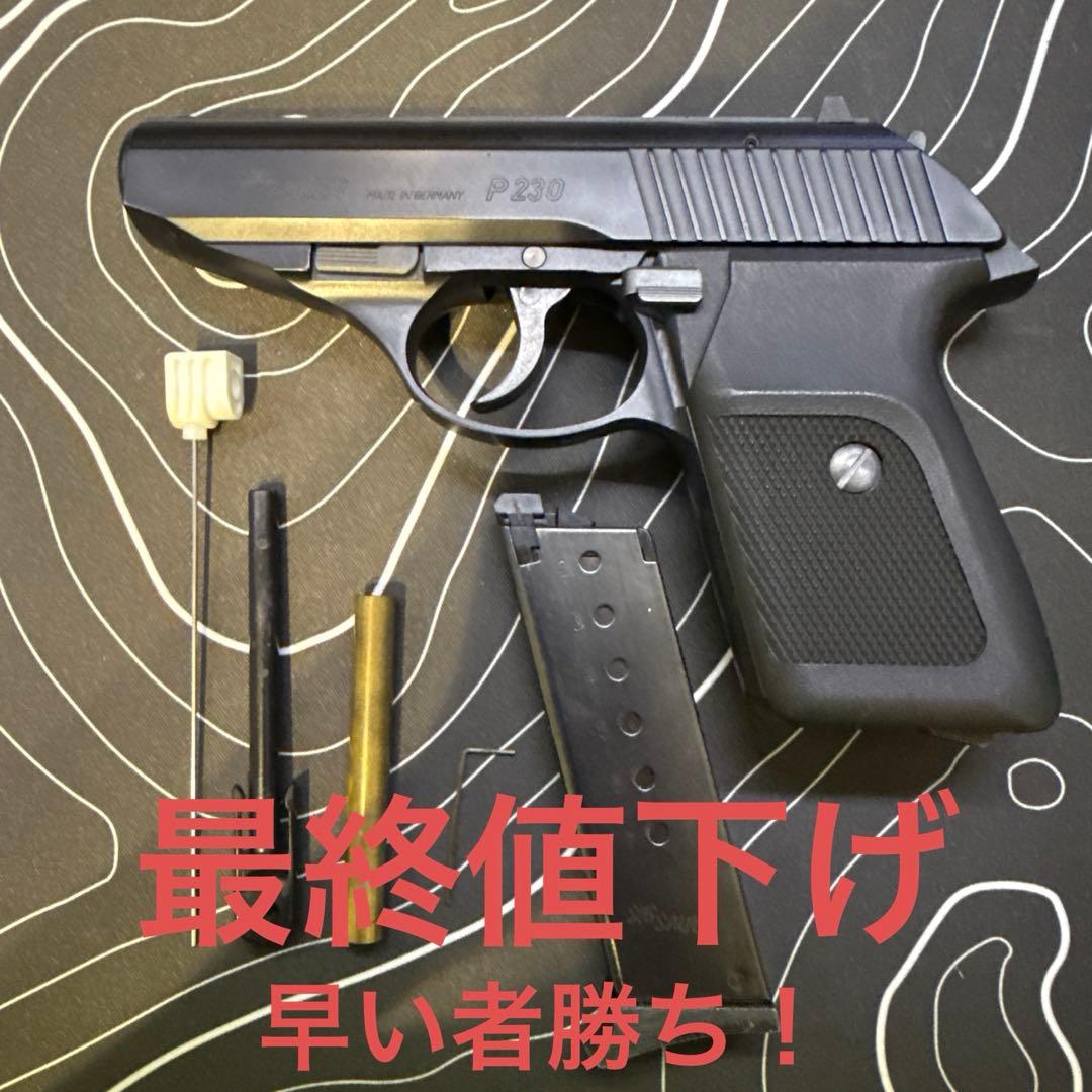 KSC SIG SAUER P230 ガスガン