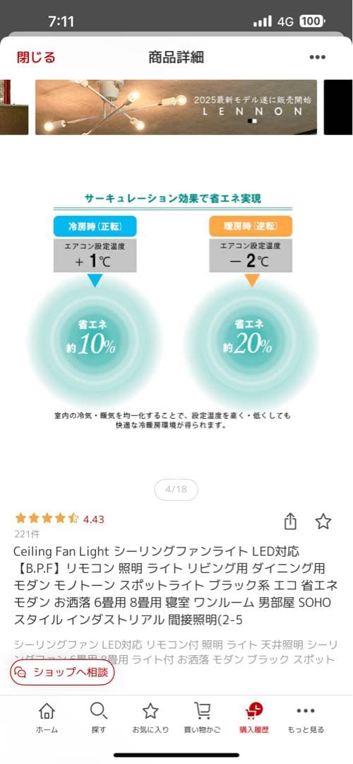 シーリングファン