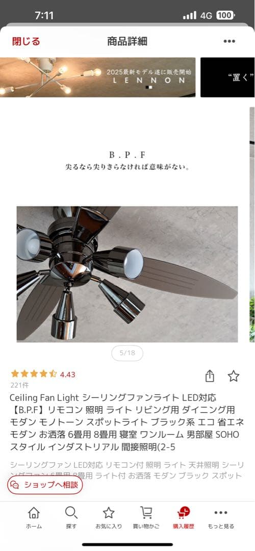 シーリングファン