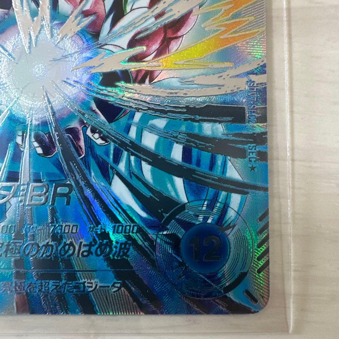 【ヤートー】ドラゴンボールスーパーダイバーズ SDV7-SEC2 パラレル