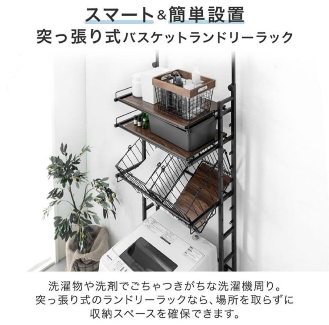 【値下げ中】 タンスのゲン ランドリーラック幅 64~94cm ホワイト