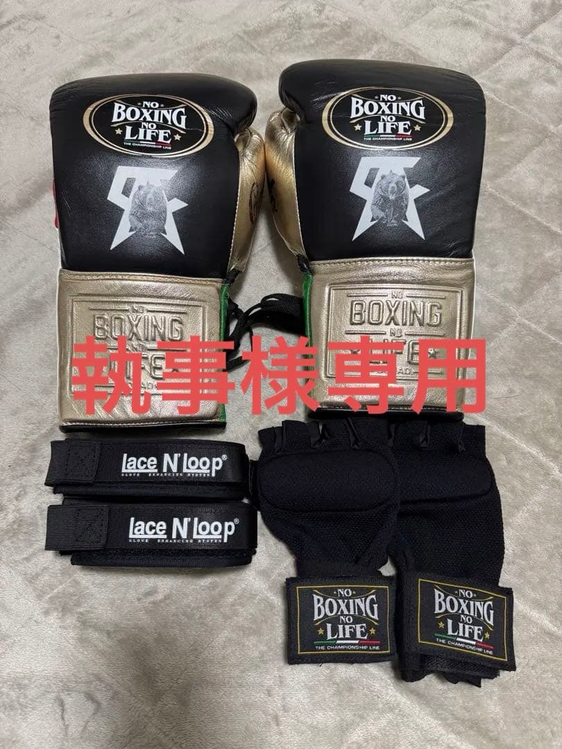 執事　グローブ&シューズセット