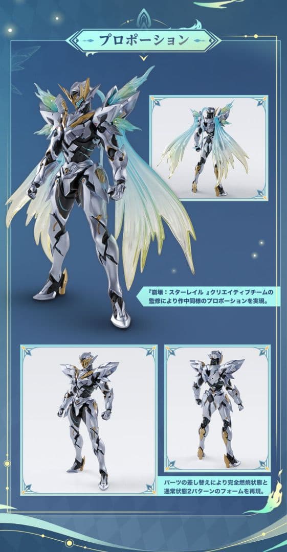 S.H.Figuarts　サム 崩壊スターレイル