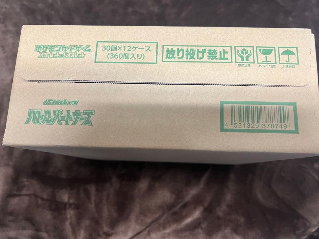 ポケモンカード　バトルパートナーズ　1カートン(12BOX入り) 未開封
