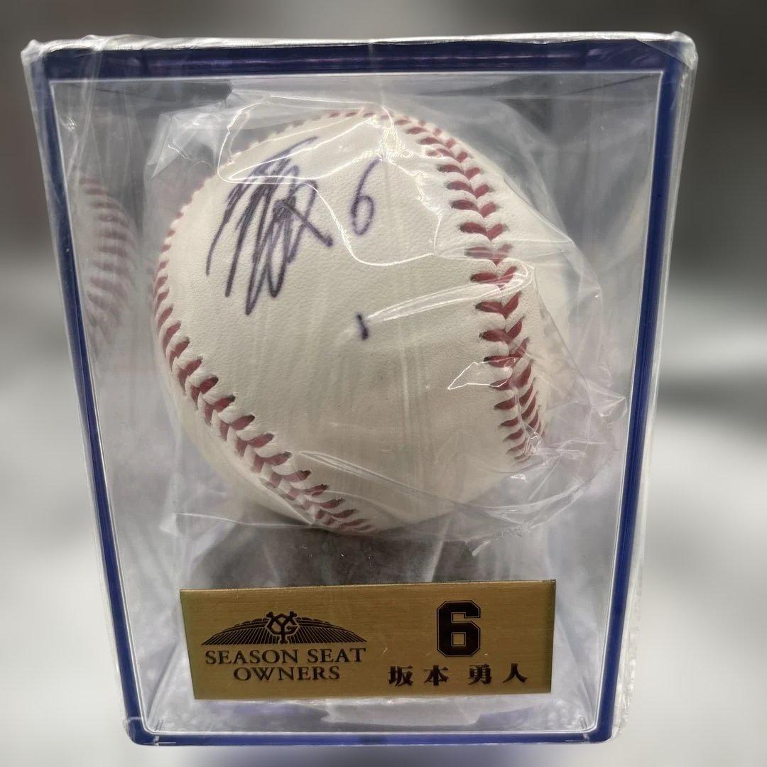 【直筆サイン】坂本勇人 サイン入りボール GIANTS シーズンシートオーナーズ