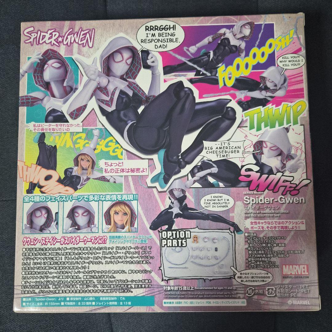 新品未開封　アメイジングヤマグチ スパイダーグウェン