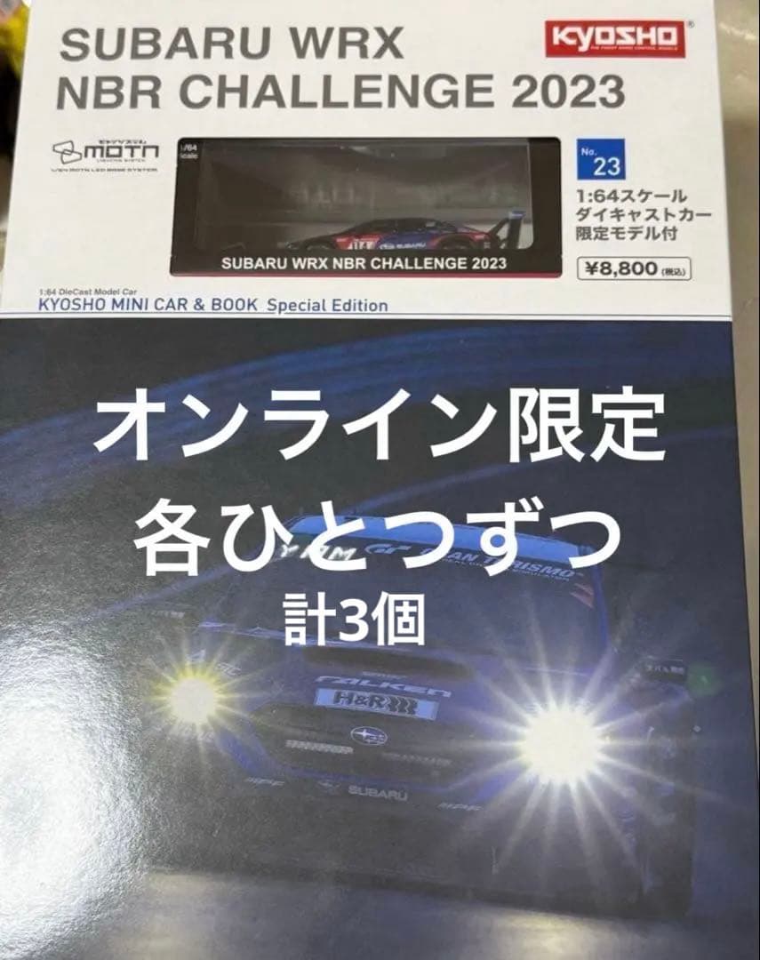 KYOSHO MINI CAR & BOOK No.24- SE OL限定版