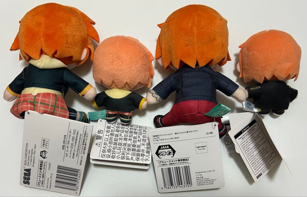 プロセカ　東雲 彰人　ふわぷち / モアプラスマス マスコット ぬいぐるみ①