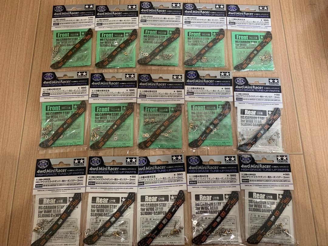 HG ワイドスライドダンパー用カーボンステー 2mmフロント・リアセット