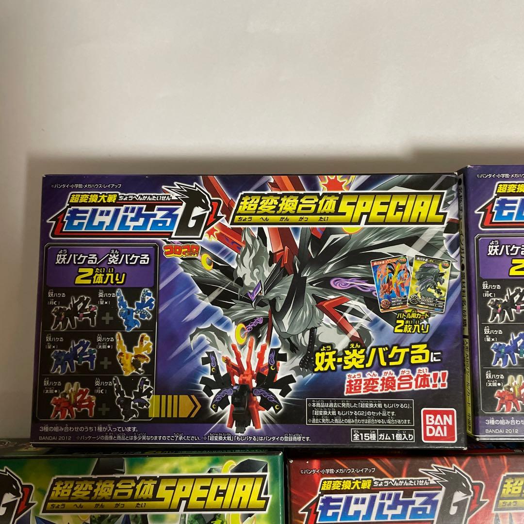 超変換大戦 もじバケるG 超変換合体スペシャル　4種8個セット　新品未開封品