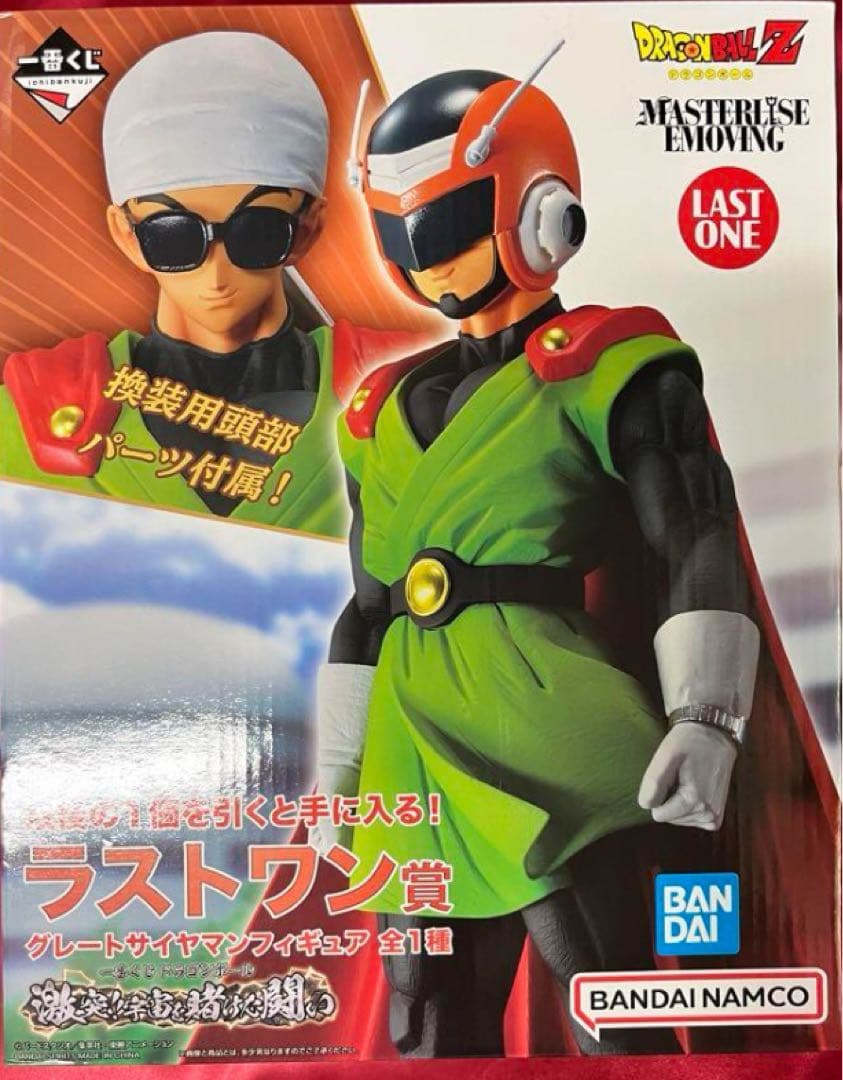 ドラゴンボール1番くじ　ラストワン