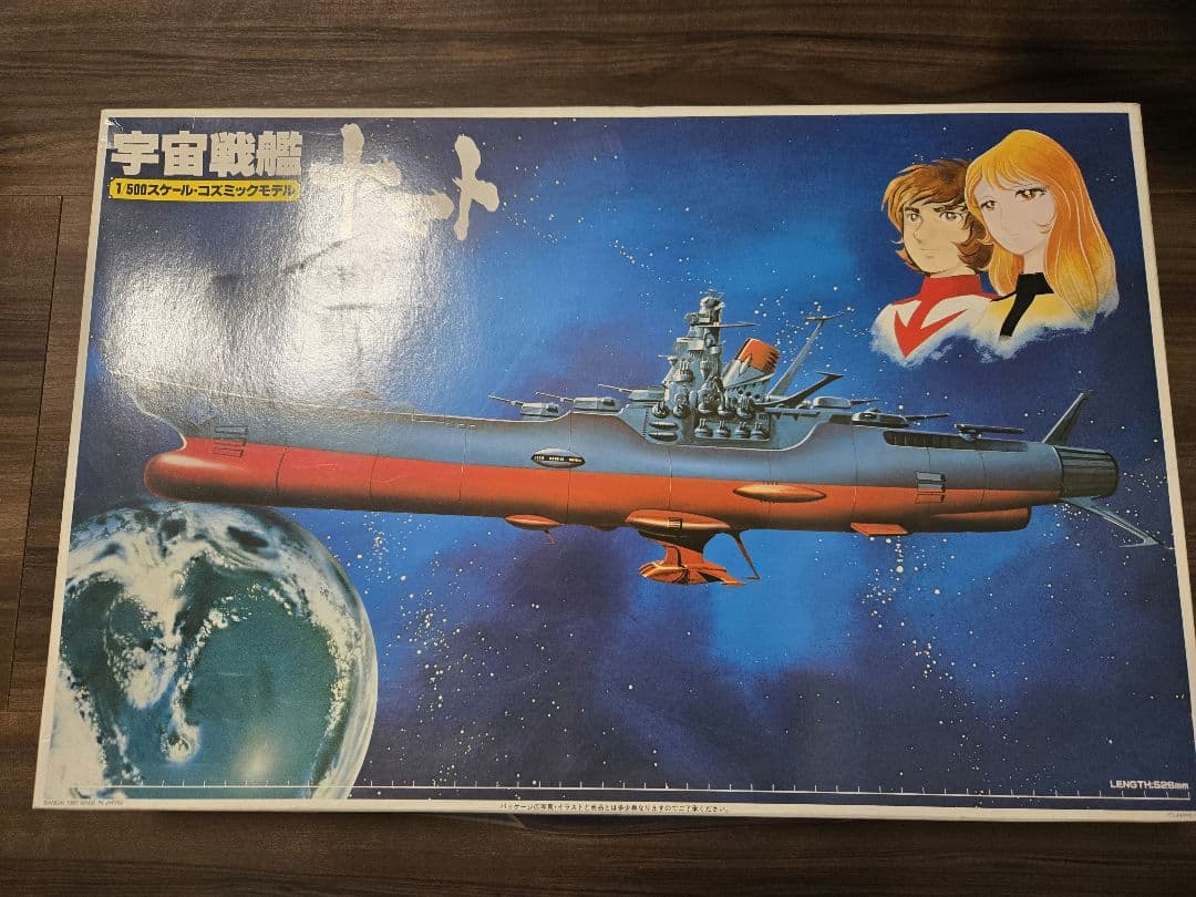 宇宙戦艦ヤマト 1/500 スケール・コズミックモデル