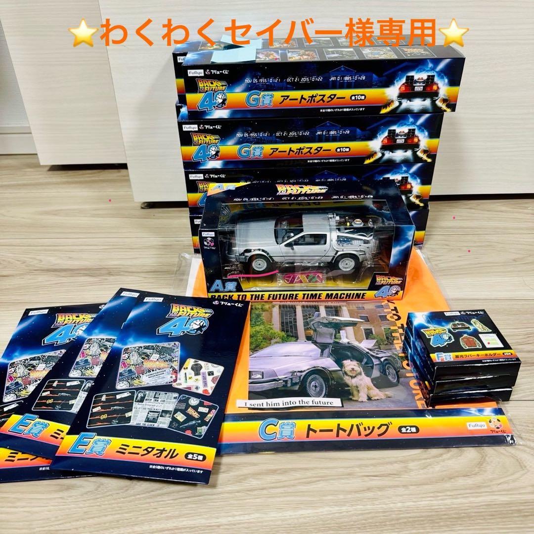 わくわくセイバー