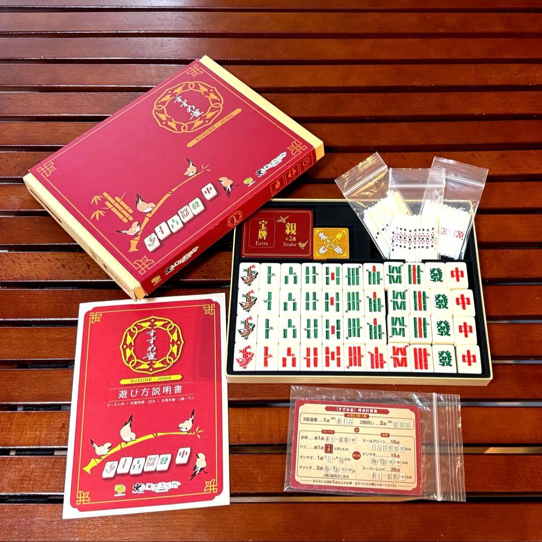 ボードゲーム　すずめ雀　すごろくや