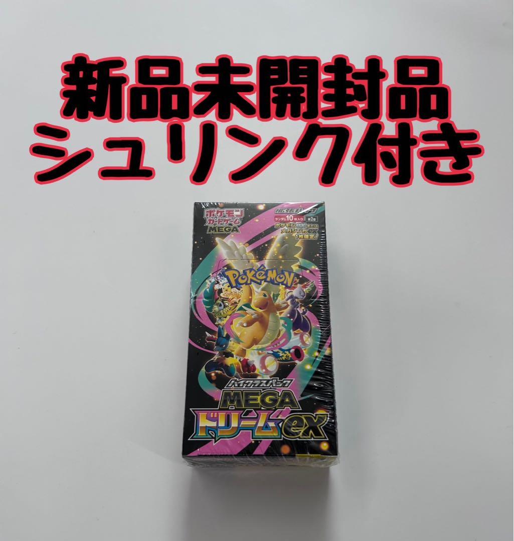 ポケモンカードゲーム MEGA ドリームex新品未開封　シュリンク付き