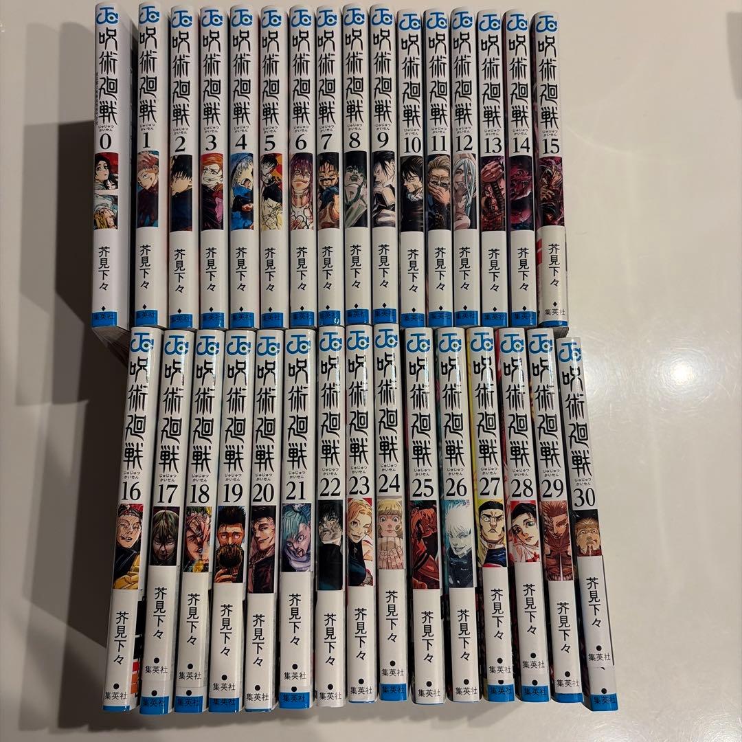 呪術廻戦 全30巻セット　(0〜30巻)