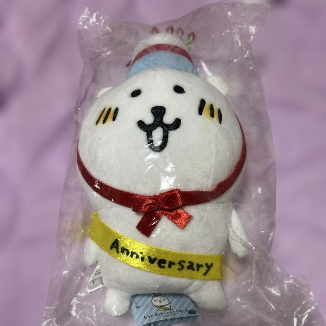 自分ツッコミくま ぬいぐるみS 6周年 アニバーサリー