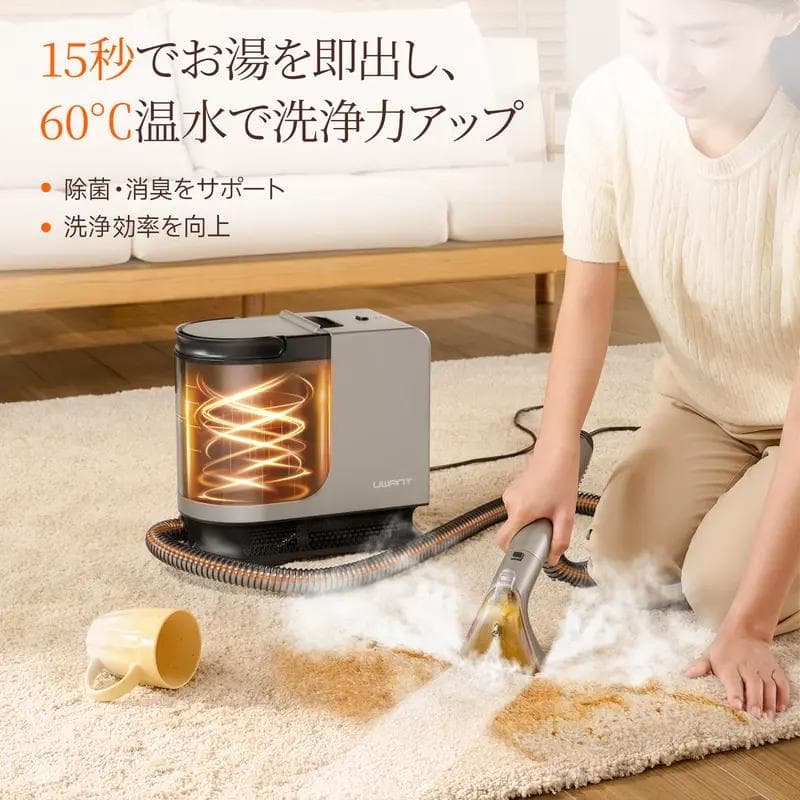 uwant ポータブルカーペットクリーナー 15Kpa 強力吸引力スポット
