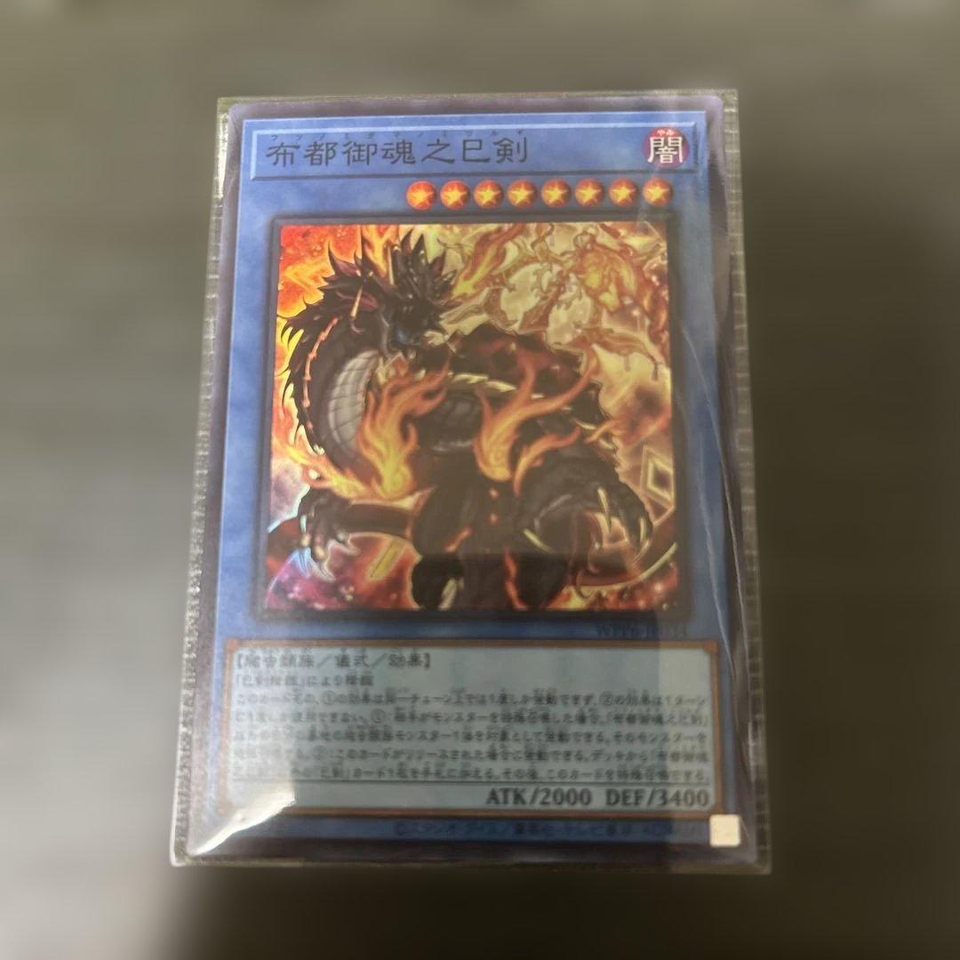 巳剣　ミツルギ　デッキパーツ　まとめ売り