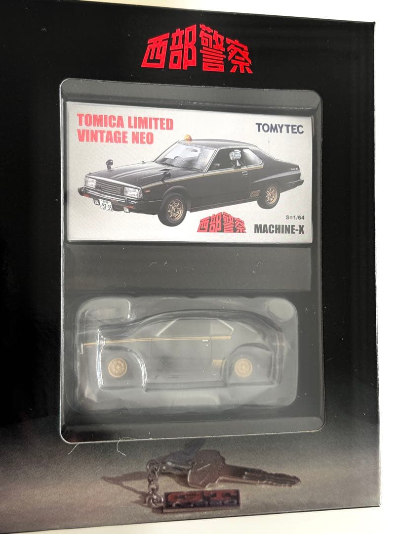 トミカリミテッド ヴィンテージネオ 西部警察 vol.23 MACHINE-X