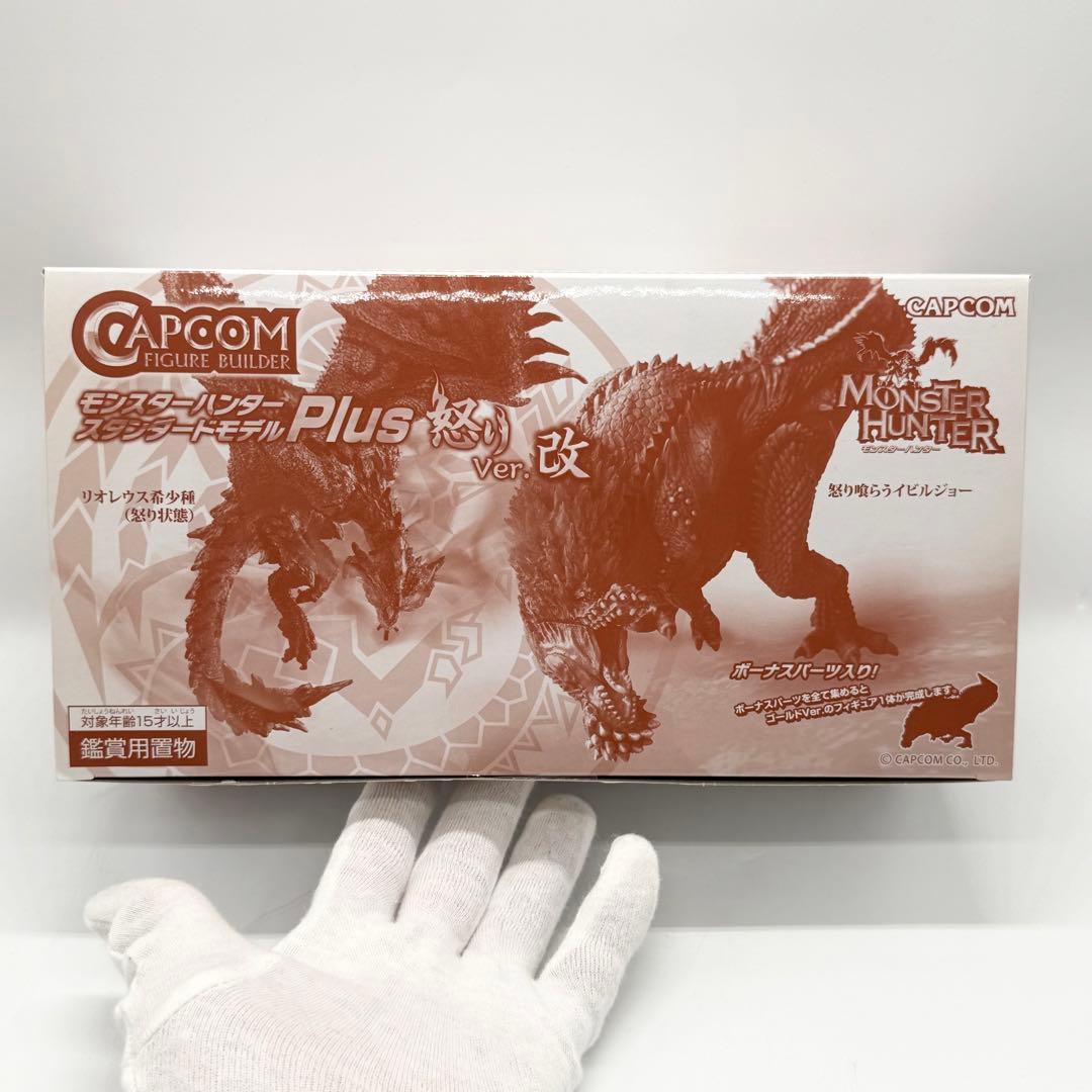 【未開封】モンスターハンター スタンダードモデル PLUS 怒りver. 改