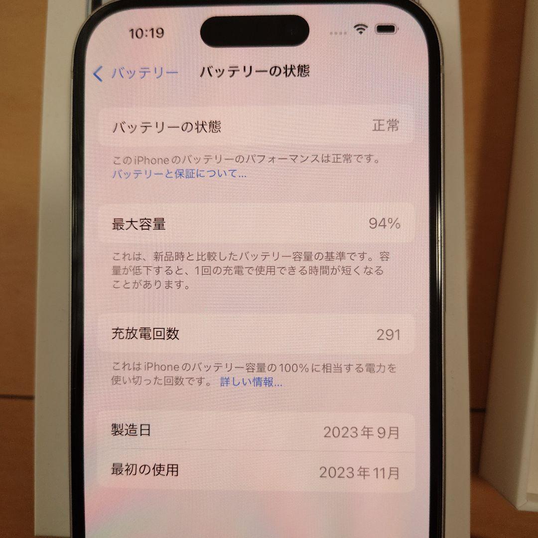 iPhone スマートフォン 本体 94%バッテリー