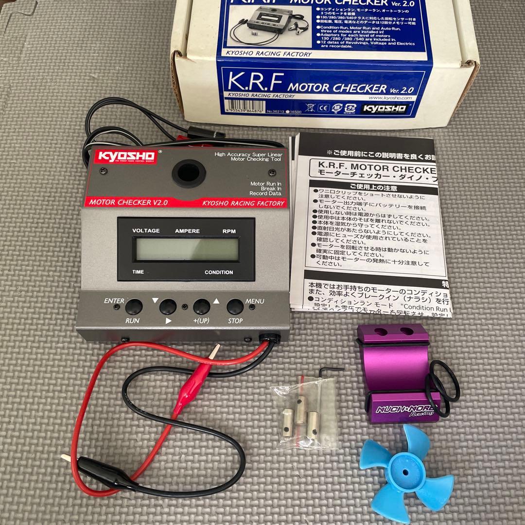 京商　KYOSHO MOTOR CHECKER ver.2.0