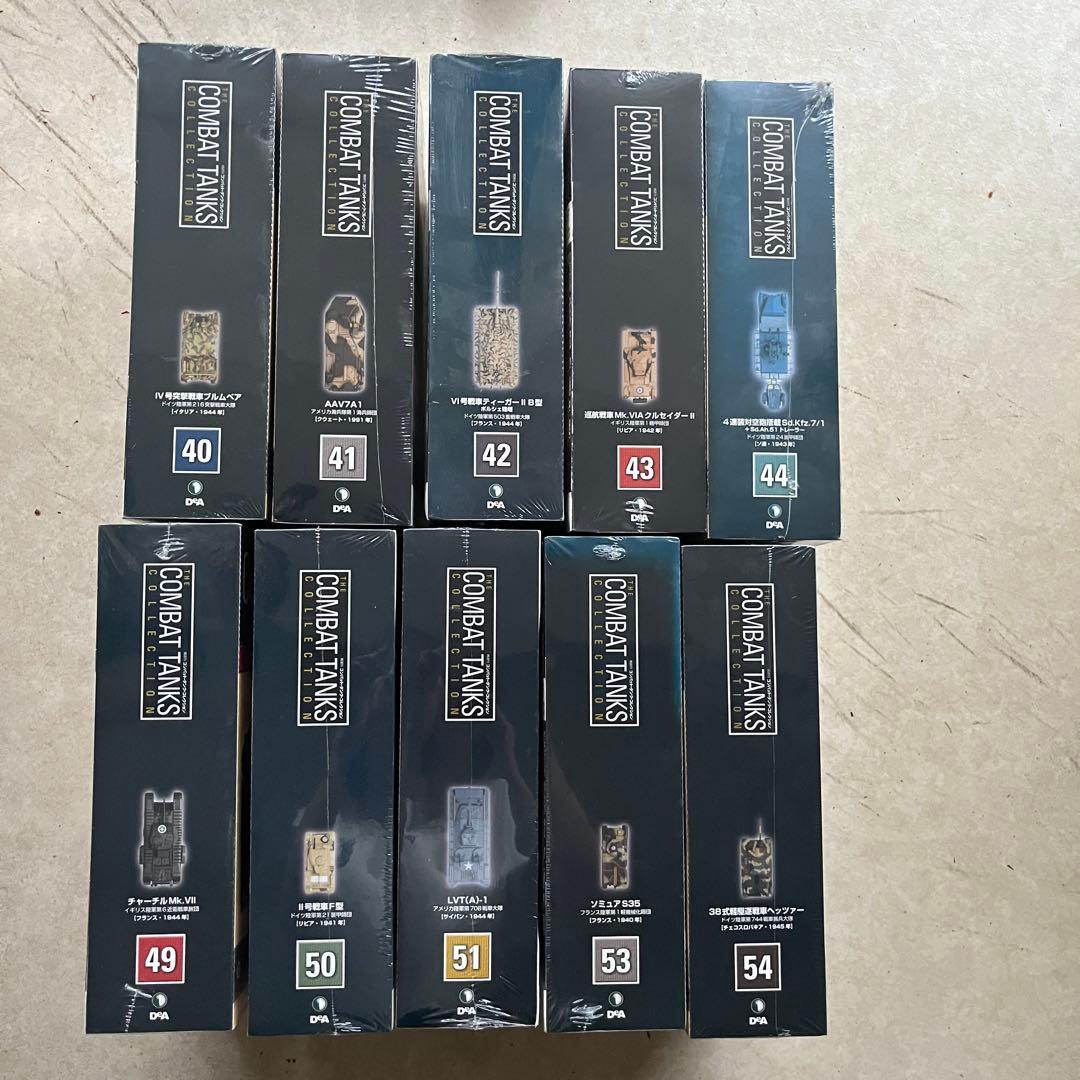 【新品10台】 コンバットタンク コレクション 戦車 デアゴスティーニ