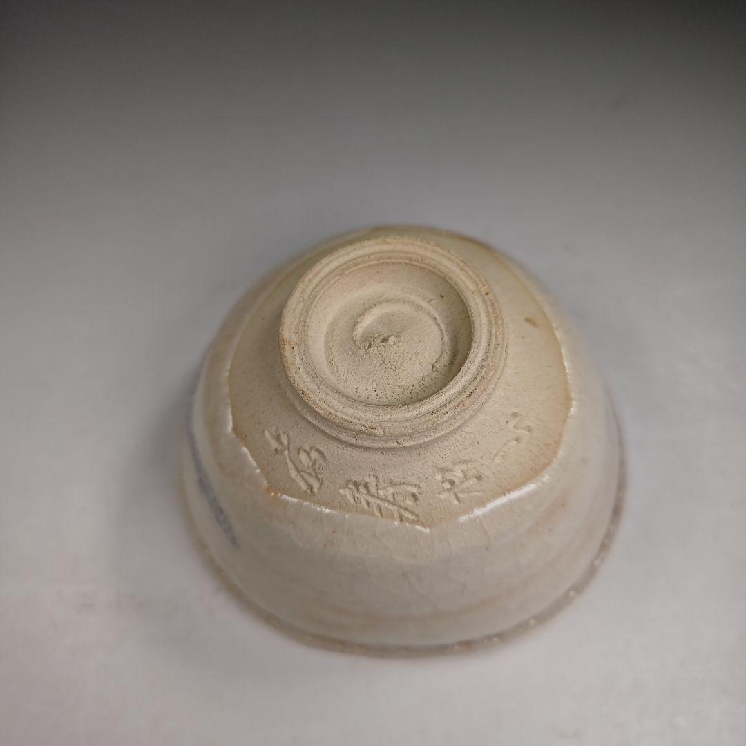 イ324 茶碗『阿部松山造』『志野茶碗　共箱』抹茶碗　茶道具