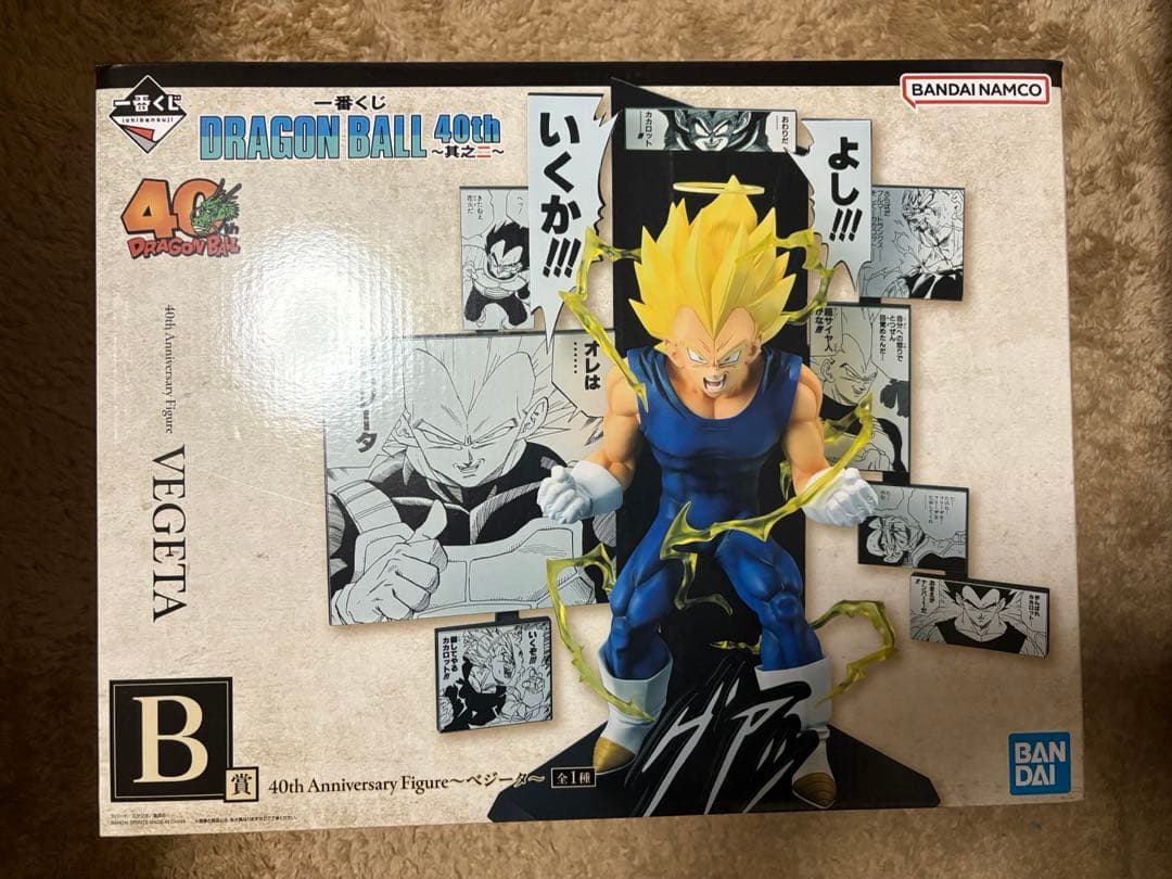【一番くじ ドラゴンボール 40th 〜其之二〜 べジータ
