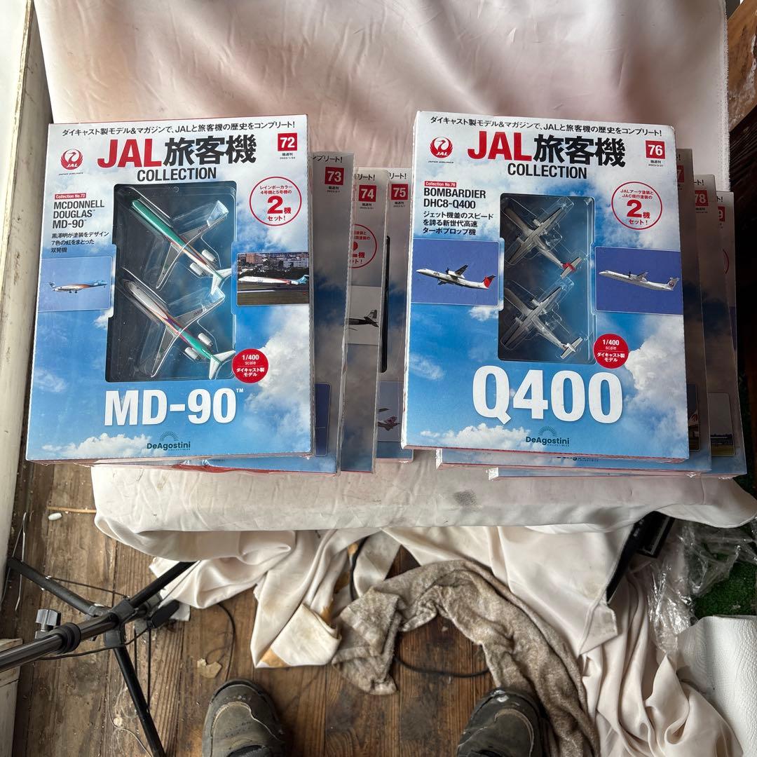 ディアゴスティーニ　JAL旅客機コレクション 72〜79 8個セット　新品未開封
